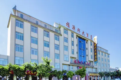 Baoshan Fuyuanxing Hotel