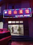 團山賓館（五龍鄉店） - 小旅館