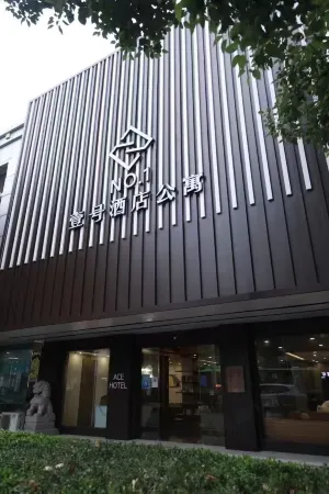 壹號飯店公寓（南京江寧龍湖天街竹山路地鐵站店）