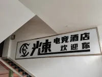 Lightspeed E-sports Hotel