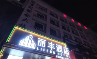 Lifeng Hotel (Wanshang City Plaza)