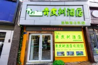Qingpishu Hotel (Lanzhou Xiguan Shizi Lan Second Courtyard Branch) (Xiguan Branch) Hotels in Lanzhou