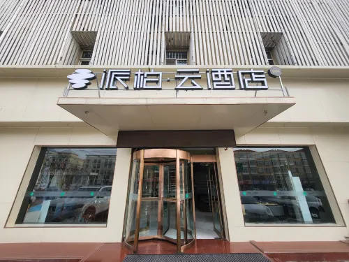 Homeinn Pebble Hotel (Datong Hunyuan) - 2-Star