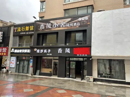 Xiangfeng Xiaoshe Отели рядом с достопримечательностью «Shenyang Institute of Engineering»