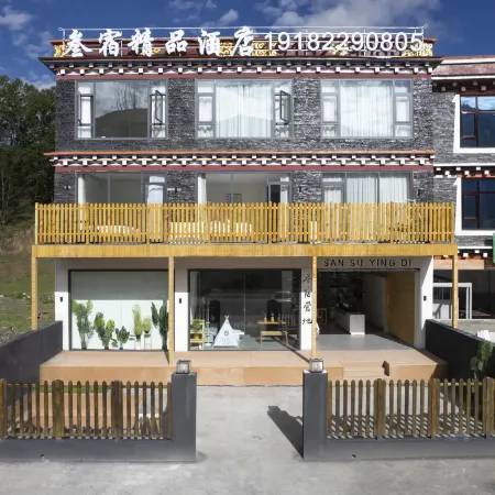 Xinduqiao Pusu Boutique Hotel