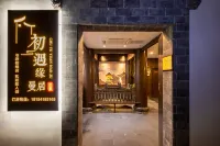 Huangshan Chuyuyuan Manjusu (Tunxi Old Street Scenic Area) Hotel in zona Huangshan Institute of Socialism