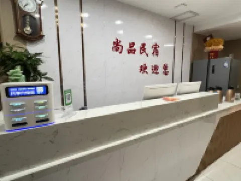 Shangpin Homestay โรงแรมในชิงฉวน
