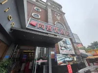 Moonlight Starfield E-Sports Hotel (Dongguan Wangniudun Town) 왕뉴둔진 호텔