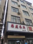 Slow Time Homestay (Shangcai Baiyunguan Avenue) Hotel di Shangcai County