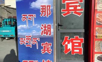 Amdo County Cuonahu Hotel