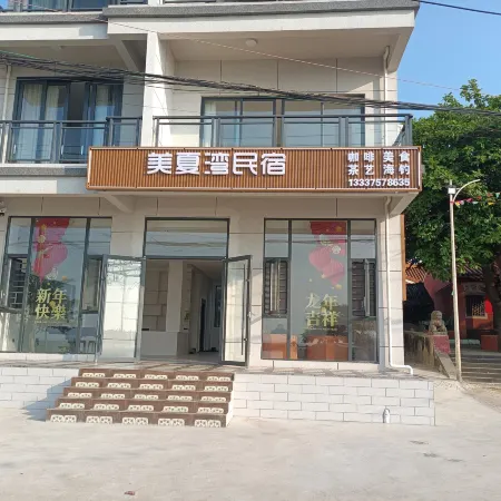 Lingao Meixiawan Homestay