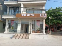 Lingao Meixiawan Homestay