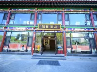 Huguan Hotel (Taiyuan Jinci Temple Scenic Area) Hotels near Jinci Museum