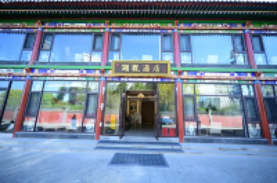 湖觀酒店（太原晉祠景區店） 鄰近晉祠博物館的酒店