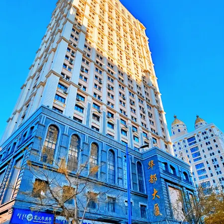 Manzhouli Zhongdu View Hotel (Huadu Building)