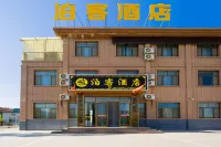 泊客酒店（七彩丹霞景區店） - 2星級