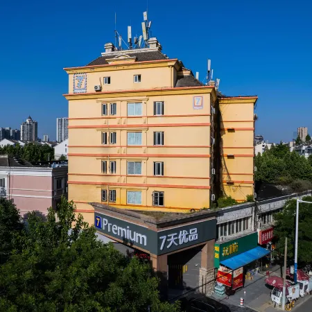7 Days Youpin Premium Hotel (Anhui Agricultural University Hefei West Railway Station Branch)