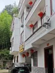 三清山喜福農家