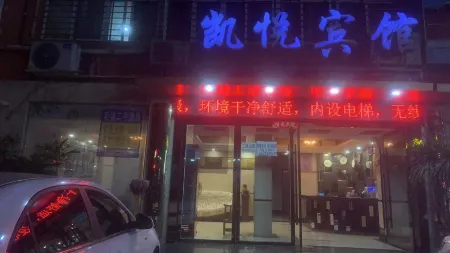 Kaiyue Hotel Отели рядом со станцией Nanzhang Railway Station