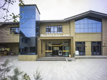 Yutian Alamasi Yu Cultural Themed Hotel Отели рядом с достопримечательностью «Hetian Populus Euphratica»