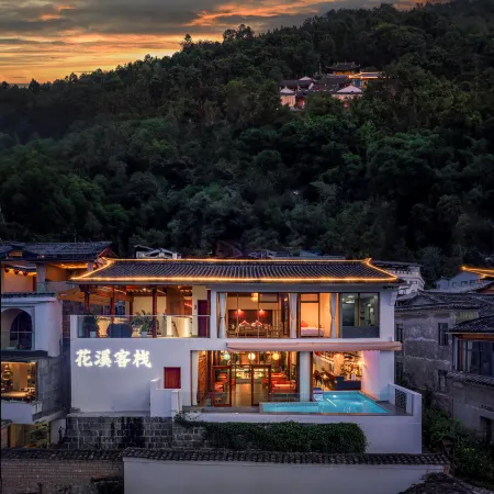 Huaxi Meijing Hot Spring Inn, Tengchong (Heshun Ancient Town Store