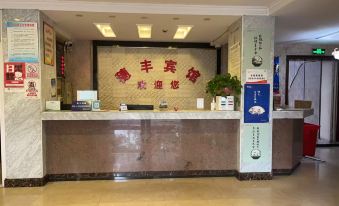 Tongxiang Suifeng Hotel