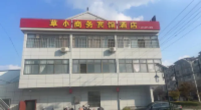 草小商務賓館
