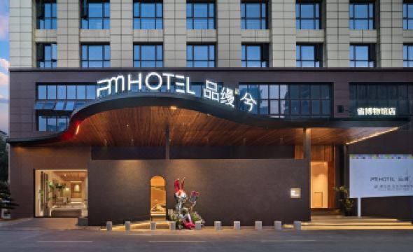 Pinmanxi Hotel (Provincial Museum & Xiangya Hospital Subway Station Branch)