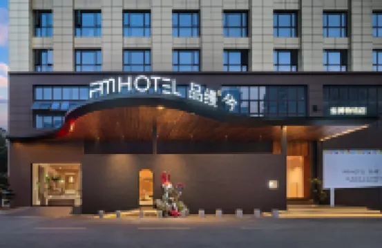 Pinmanxi Hotel (Provincial Museum & Xiangya Hospital Subway Station Branch) Hotels near Hunan Provincial Museum