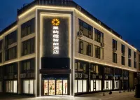 星嶼橙智能飯店（安順西黃果樹大街店）