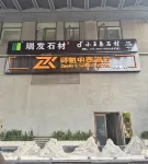 Jike Esports Hotel (Wanxiang City Guanshaling Subway Station Branch)