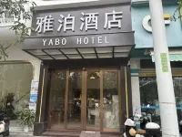 Yabo Hotel (Zhanjiang Central People's Hospital High-speed Railway West Station Branch)