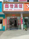 Xinyi Hotel