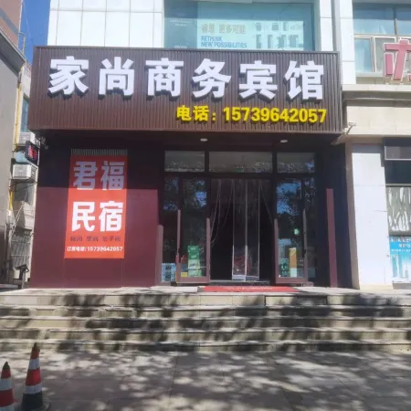 Jiashang Business Hotel