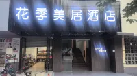 Huaji Mercure Hotel Hotel in zona Panchenggang Fukang Workers' Gymnasium (Tuanjie North Road)