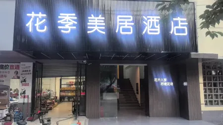 Huaji Mercure Hotel Отели рядом с достопримечательностью «Sichuan Construction Department Televison University Branch (Junior College)»