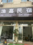 Xiangshan YuJia Homestay Hotels near Hua'ao Stone Forest