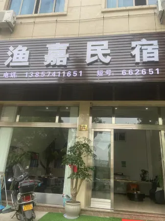 Xiangshan YuJia Homestay Отели рядом с достопримечательностью «Hua'ao Island»