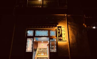 Sangke Muguili Homestay