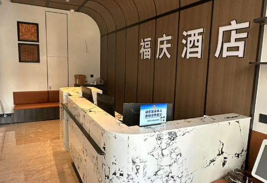 푸칭 호텔 외관