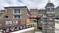 Jiagenba Nomadic Home Inn Hotels in Yalong Village/Tywu Village Tomma Camping