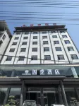 Siji Hotel Hotels near Enshi Yunding Scenic Area (Yellow Crane Peak Forest)