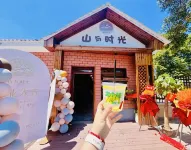Lushan Mountain and Time Homestay