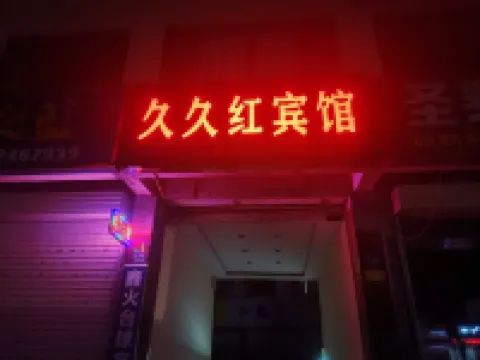 Wuqi Jiujiuhong Hotel