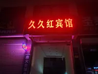 Wuqi Jiujiuhong Hotel Hotels in Wuqi