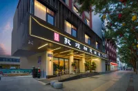 敦煌柚見酒店（沙洲夜市店） 鄰近敦煌市河西走廊美術館的酒店