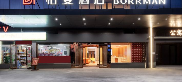 Borrman Hotel (Jiangyin Qingyang Zhen) Hotels in Jiangyin
