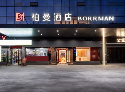 柏曼飯店（江陰青陽鎮店）