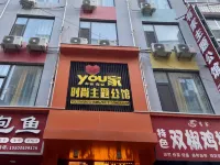 Youjia Theme Mansion (Yuncheng South Wind Square)