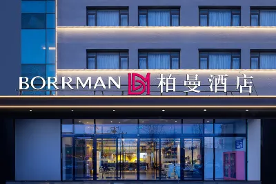 柏曼飯店（北京順義現代汽車中心店） 順義溫泉休閒區住宿飯店